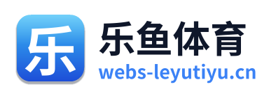 乐鱼体育 的标志